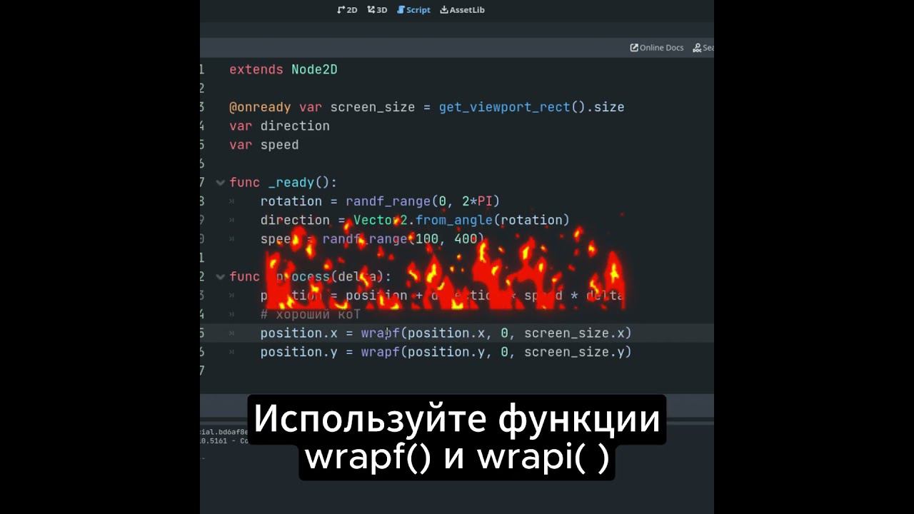 Зациклить на экране в GODOT 4.1.1 | Wrapf Wrapi