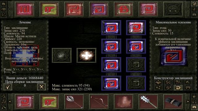 Аллоды. Проклятые Земли. Конец Проклятия смотреть онлайн