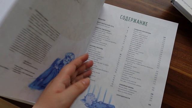 ТОП-7 КНИГ ДЛЯ НАЧИНАЮЩИХ ХУДОЖНИКОВ | Мои любимые книги для самоучки | 1 Часть смотреть онлайн