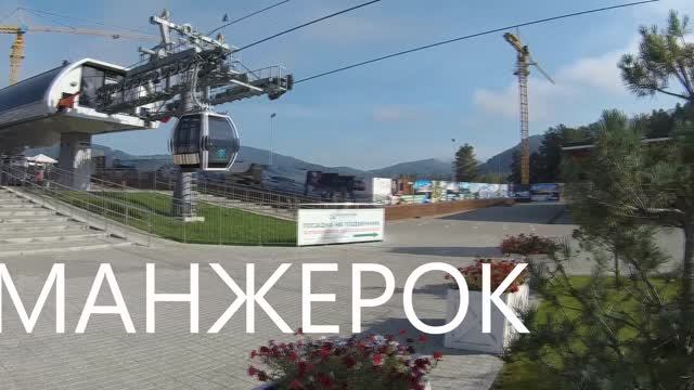 Манжерок.Канатная дорога.Алтай.4к.Sberbank Is Building Manzherok.Cable Car.Altai.4k.