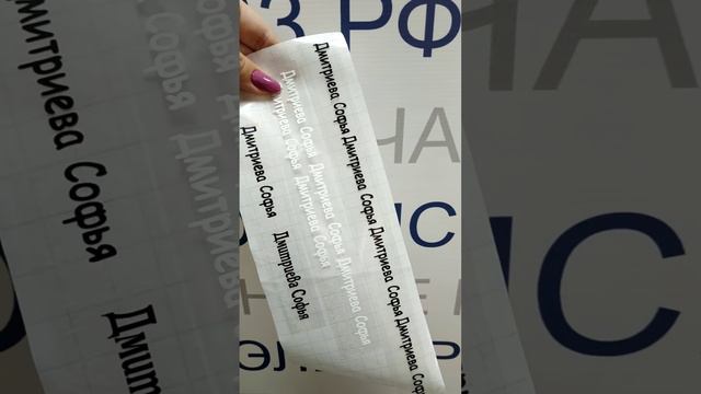 Термонаклейки. Наклейки на одежду для термопереноса. смотреть онлайн