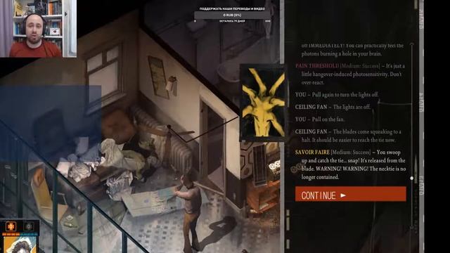 Сложный ли английский в Disco Elysium смотреть онлайн