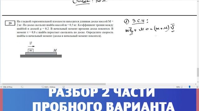 Алексей Бердников. Разбор пробного варианта №1. смотреть онлайн