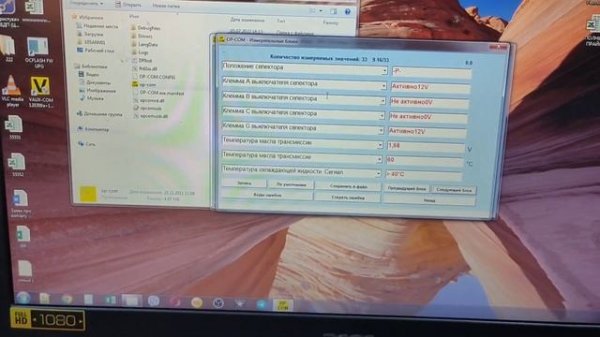 Диагностика сканером Opcom v1.70 Opel Omega B АКПП x20se