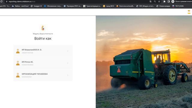 Заявка на доступ СХТП смотреть онлайн