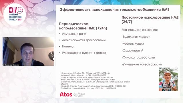 Реабилитация дыхания. Тепловлагообменники и пластыри смотреть онлайн