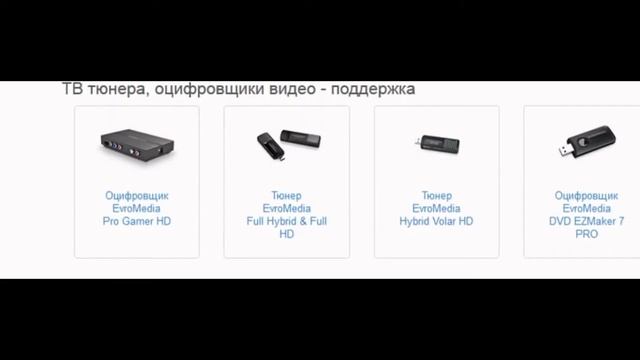 EvroMedia поддержка и обновления для книг и планшетов. смотреть онлайн