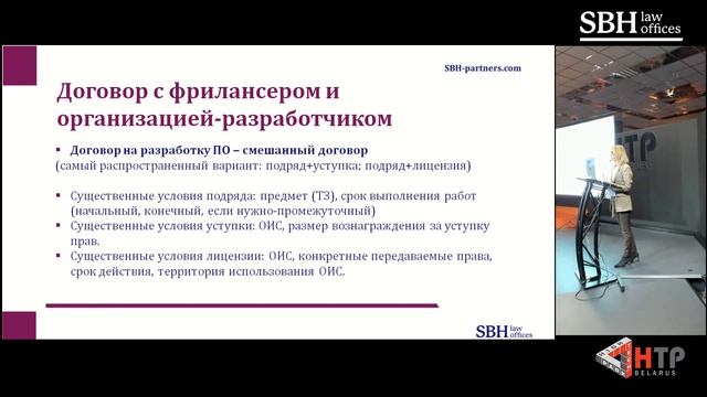 Объекты интеллектуальной собственности в ИТ-компаниях - Анжелика Ратнер и Вероника Соколовская смотреть онлайн