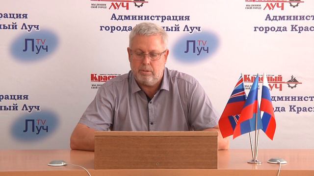 О ситуации с водообеспечением рассказал гл. инженер краснолучского департамента "Лугансквода" смотреть онлайн