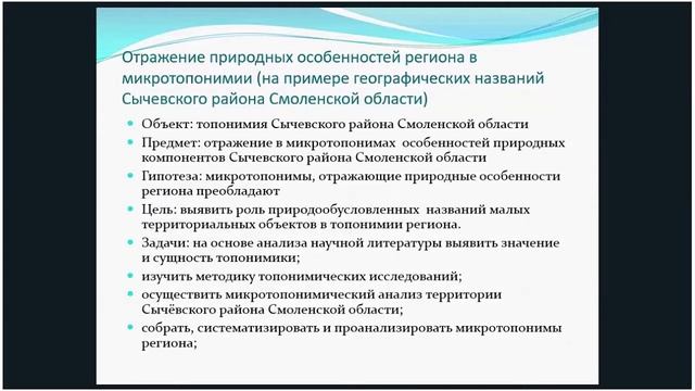 Подготовка обучающихся к проектной деятельности 18.12.2019 смотреть онлайн