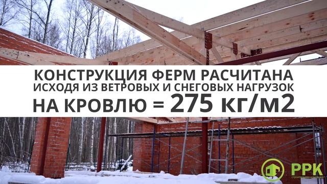 Использование стропильных ферм. смотреть онлайн