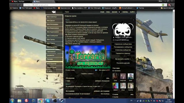 Terraria за репост смотреть онлайн