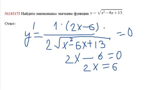 Видео решение задания В14 (№245175).mp4 смотреть онлайн