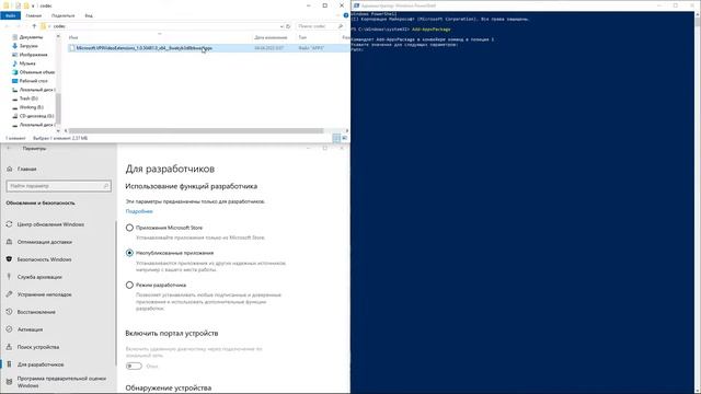 Установка кодека VP9 на LTSC 1809 смотреть онлайн