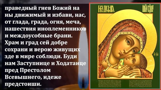 ПРОСТО СКАЖИ БОГОРОДИЦЕ И ОНА ЯВИТ ТЕБЕ ЧУДО! Сильная Молитва Богородице! Православие смотреть онлайн