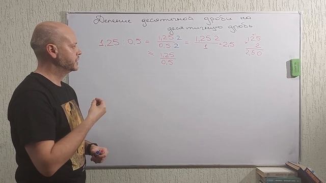 8. Деление на десятичную дробь смотреть онлайн