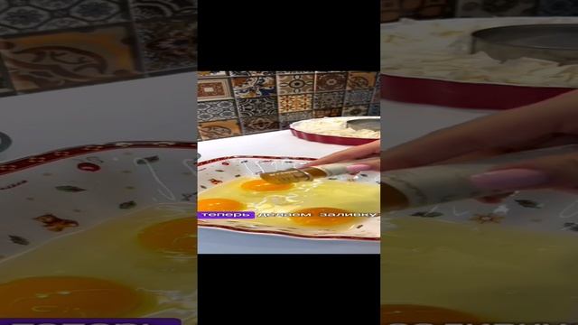 Сырный пирог из теста Фило