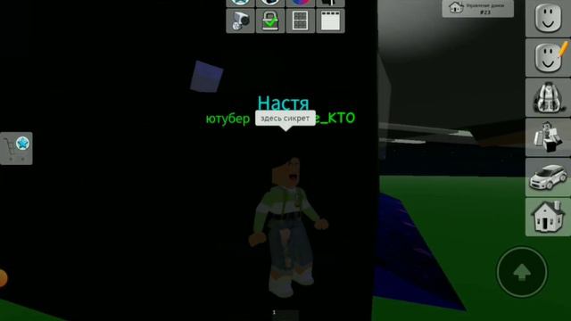 Секретка в брукхевен! простите что вчера не было видео