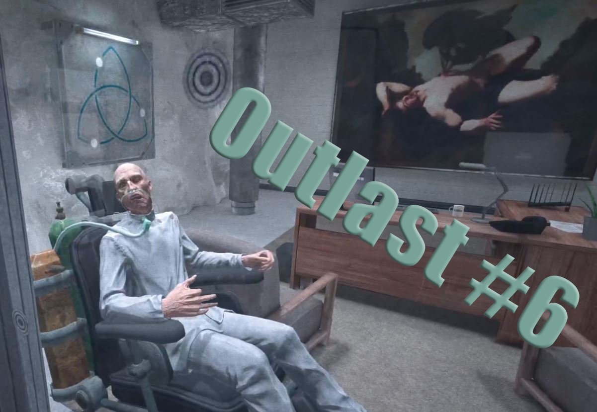 Outlast. Прохождение, часть 6.