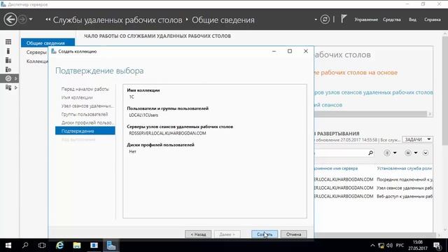 RemoteApp для 1С на Windows Server 2016 (Часть 2) смотреть онлайн
