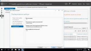 RemoteApp для 1С на Windows Server 2016 (Часть 2)