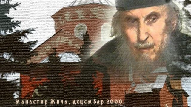 Епископ Данило (Крстић) - трејлер смотреть онлайн