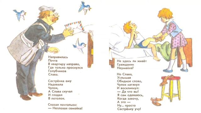 "Неумейка" смотреть онлайн