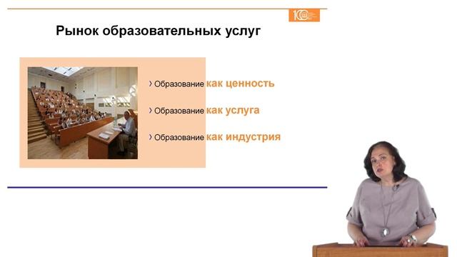 Налетова И.В. Лекция 4.1 смотреть онлайн