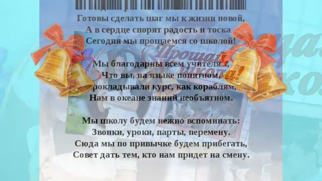 Выпуск 2020 9 класс смотреть онлайн