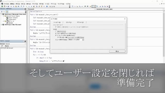 【VBA】コメントブロックをショートカットキーで利用する技 смотреть онлайн