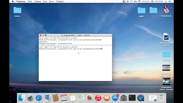 Выключаем звук при загрузке MacBook Pro смотреть онлайн