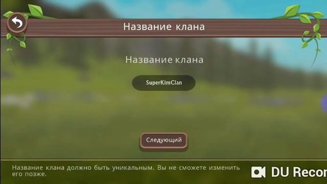 Создаю клан,и меняю ник!|wildcraft. смотреть онлайн