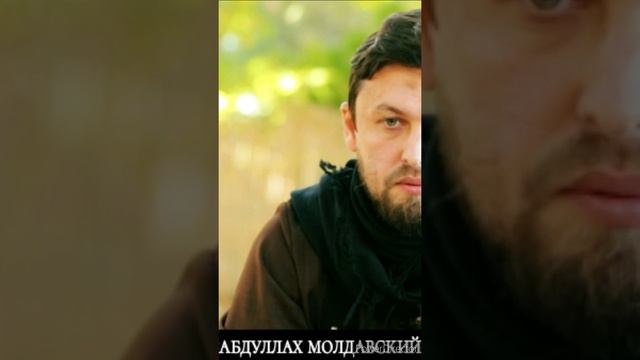 Значение имеет лишь — умрешь ли ты на исламе | Абдуллах Молдавский смотреть онлайн