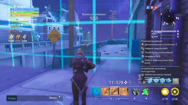 Fortnite пве и не только смотреть онлайн
