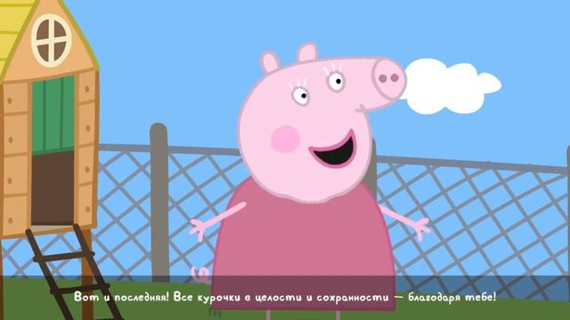 My Friend Peppa Pig Моя Подруга Свинка Пеппа #1 смотреть онлайн