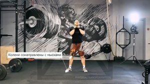 Приседания с гирями на груди (Chest Kettlebell Squat)