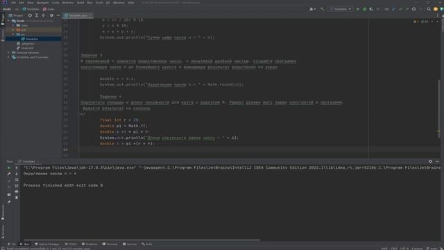 Java Задачи на тему, Примитивные Типы Данных, Класс Math, разбираем 8 задач. смотреть онлайн