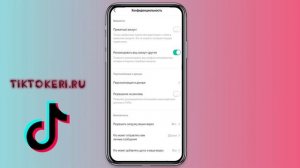 Сообщения в ТикТоке ✉ Как написать или удалить ✉ Директ TikTok