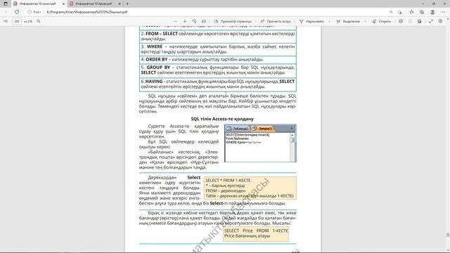 SQL сабақ 1 - Open Server орнату (ҰБТ информатика) смотреть онлайн