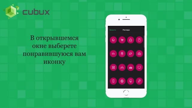 Как сменить иконку в приложении Cubux смотреть онлайн