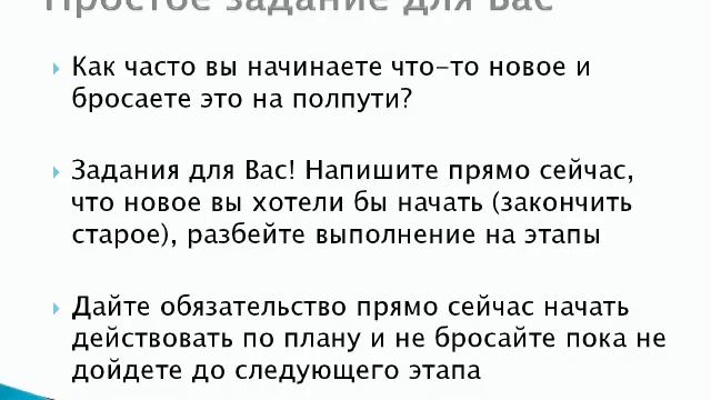 Семинар "Самодисциплина для трейдеров" смотреть онлайн