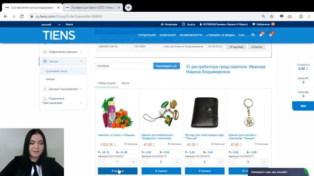 Сайт «Тяньши» – твой путеводитель для бизнеса смотреть онлайн