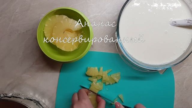 «ДЕСЕРТ "ПИНА КОЛАДА" смотреть онлайн