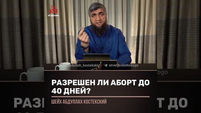 разрешён ли аборт до 40 дней? смотреть онлайн