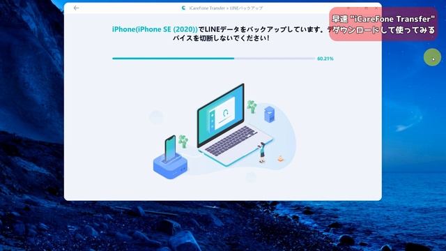 【2022年最新】LINEのトーク履歴の引き継ぎ方法 | iCareFone for LINE смотреть онлайн