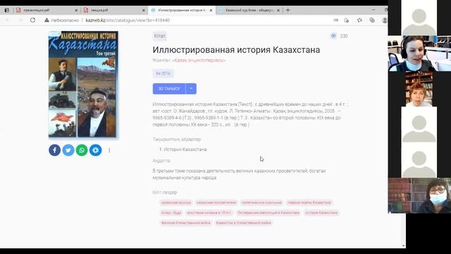 Информационная грамотность при подготовке к ЕНТ и письменным работам смотреть онлайн
