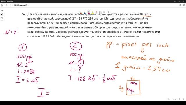 Решение ЕГЭ №7 Графика по информатике | Сборник К. Ю. Полякова №57 смотреть онлайн