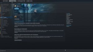 Русификатор Fallout 3 Как сделать Steam Версию на Русском языке