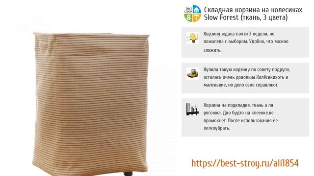 ТОП-5 модных корзин для грязного белья с AliExpress смотреть онлайн