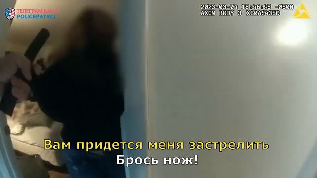 Сумасшедший с ножом получил пулю / Применение оружия полицией смотреть онлайн